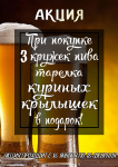 Листовка