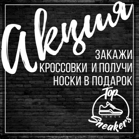 Акционная картинка для инстаграма