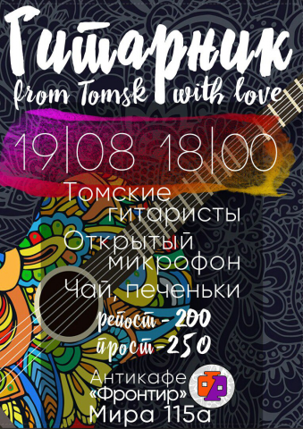 Афиша мероприятия