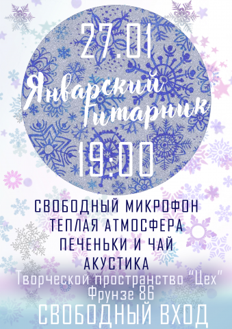 макет афиши