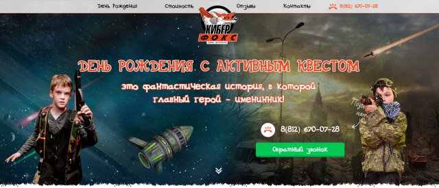 КиберФокс
