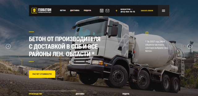 ГеоБеотен