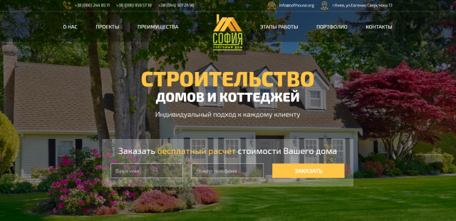 SofiHouse