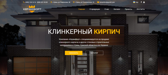 КерамФорт