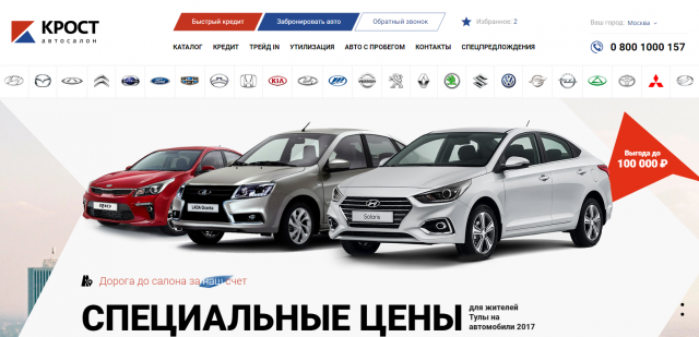 Крост Автосалон