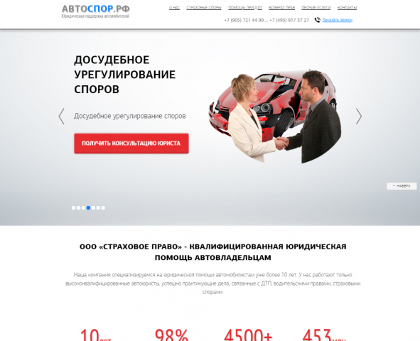 АвтоСпор