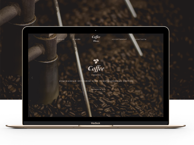 Coffee Theme