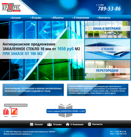 Зеркала и стекла на заказ