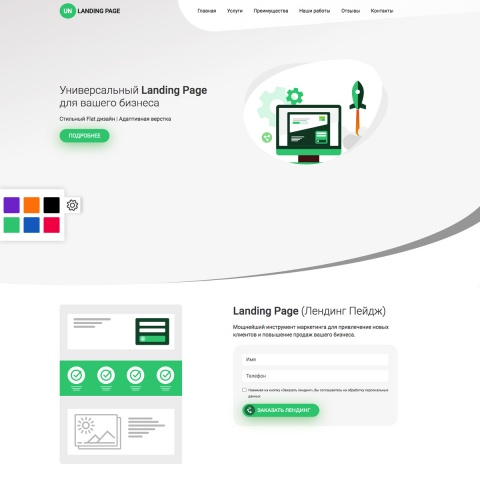 Шаблон сайта-визитки 1С-Битрикс (Bitrix)