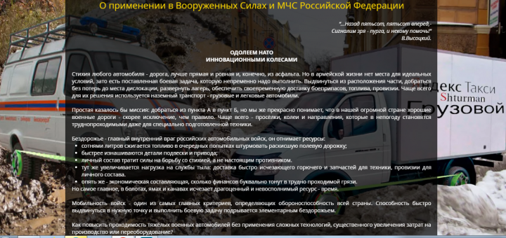 Статья для военного журнала о новой разработке