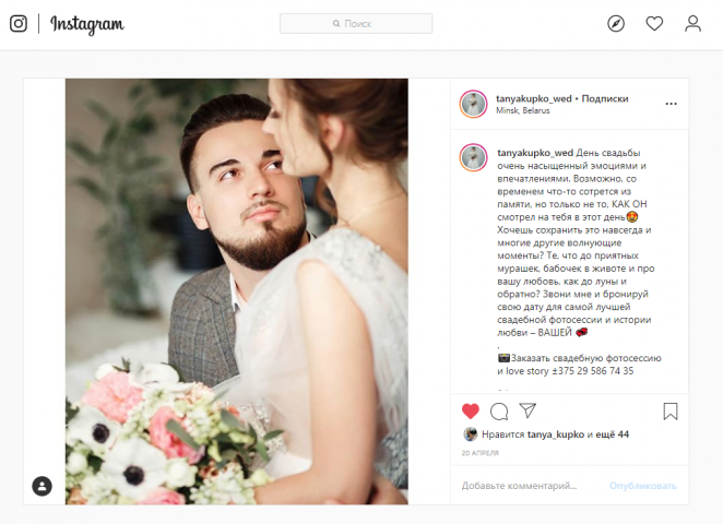 пост для фотографа для Instagram