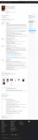 мое резюме Копирайтер, автор