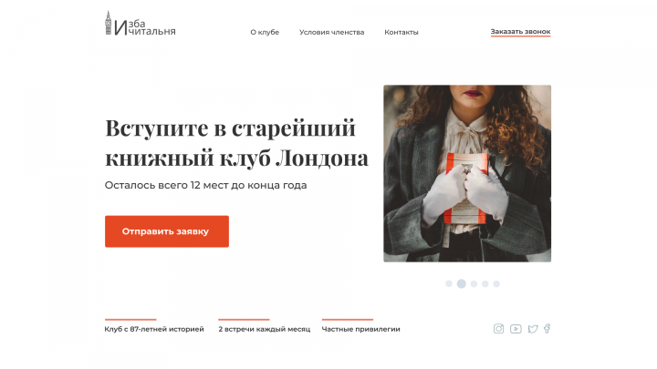 Дизайн главного экрана