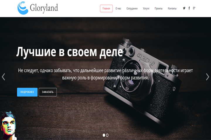 Адаптивная верстка дизайнерской компании Gloryland