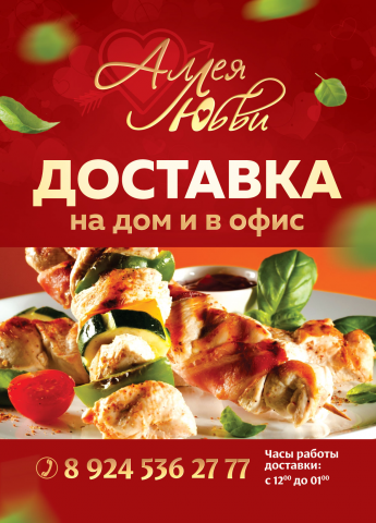 Листовка