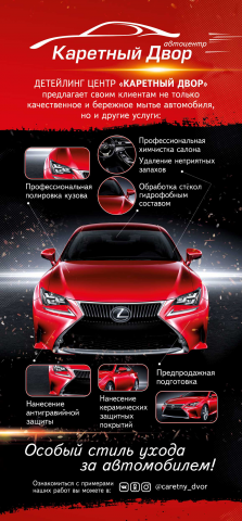 Флаер