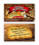 Визитка