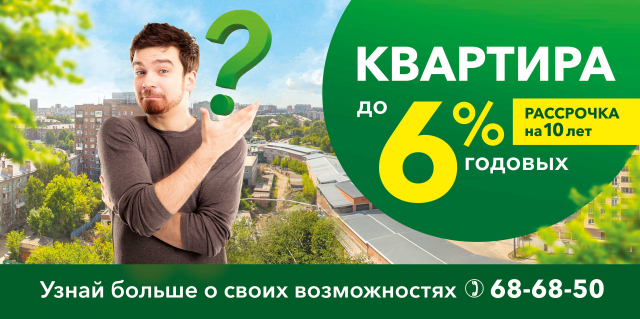 Баннер
