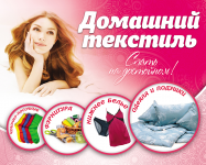 Баннер