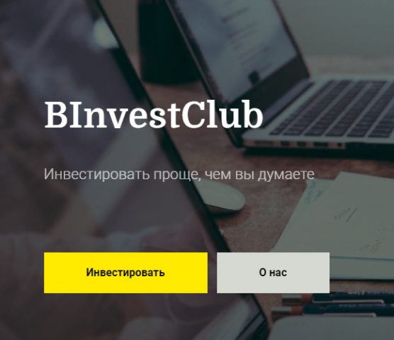 Сайт "BinvestClub"