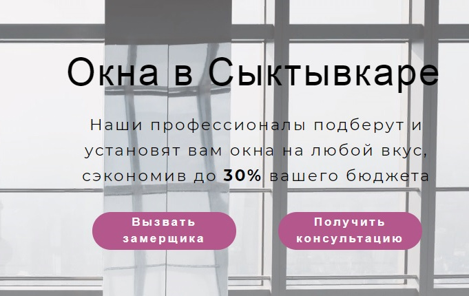 Сайт компании ООО "Ателье окна"