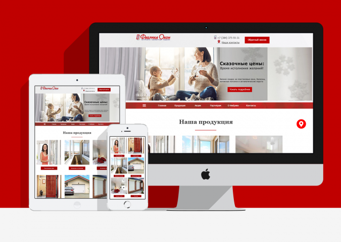 Корпоративный сайт многопрофильной компании