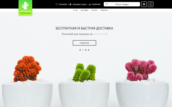 Работа 3