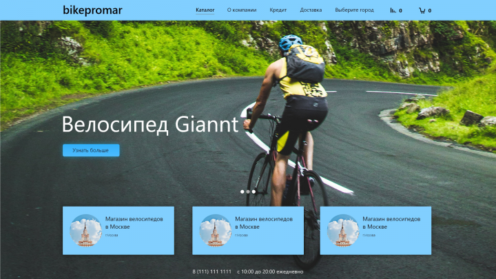 Работа 5