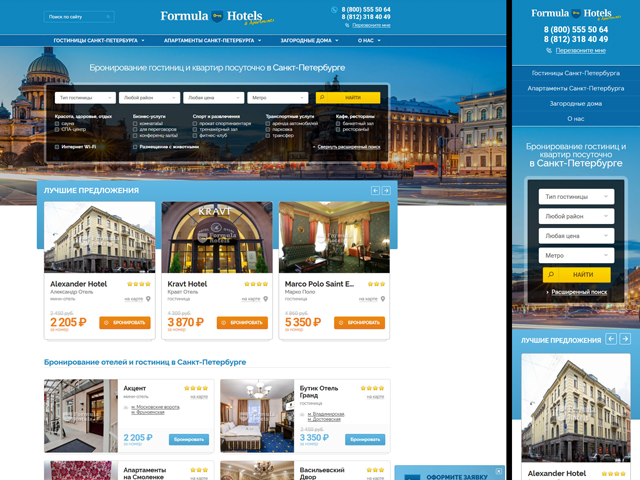 Вёрстка сайта бронирования
