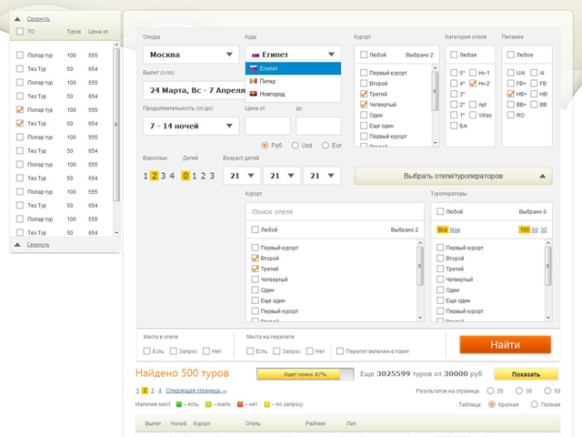 Верстка поиска туров