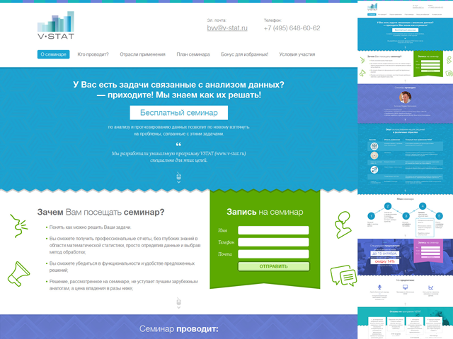 Верстка лендинга