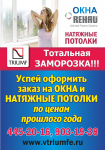 Наружный баннер