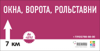 Наружный баннер