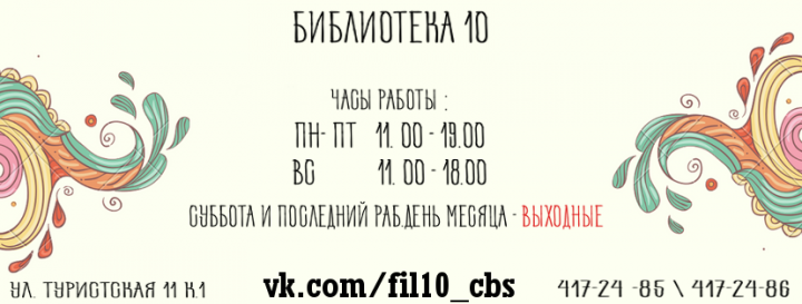 Визитка для Библиотеки