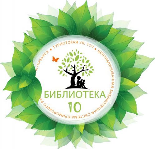 Логотип для Библиотеки