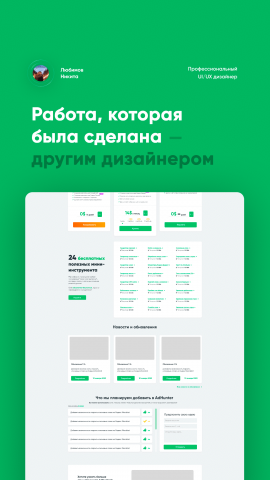 Дизайн главной страницы для маркет плейса