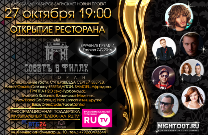Афиша для социальных сетей