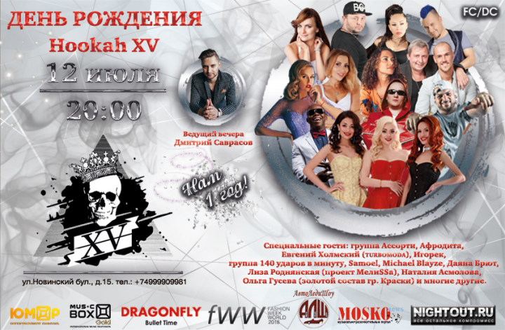 Афиша на сайт