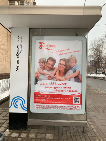 Реклама на остановке Сити-формат