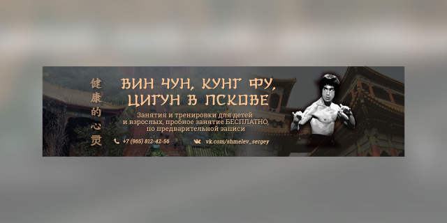 Банер для ВК