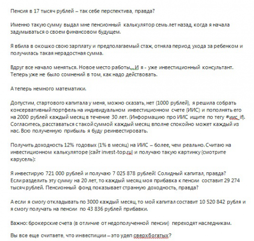 Мотивационный пост для инвесторов-новичков