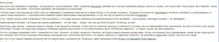 Пост-рассуждение о совершенстве