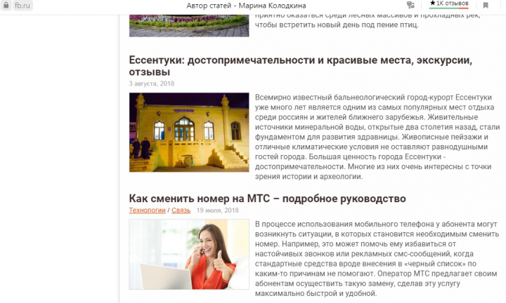 Авторская страничка на FB.ru