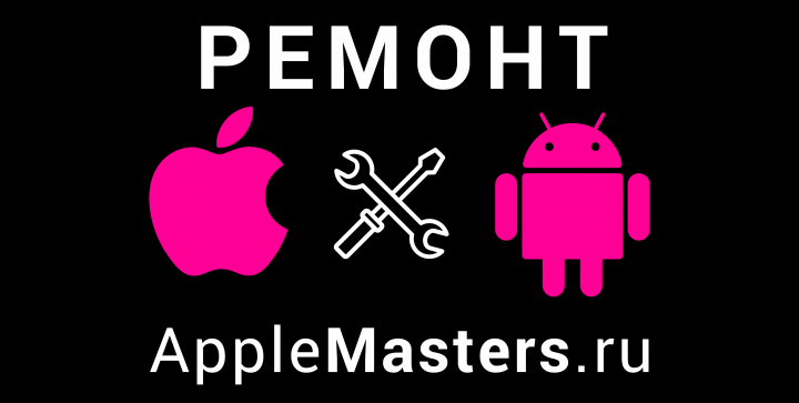 Световой короб для AppleMasters.ru