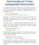 Текст акции для магазина швейных машинок