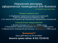 Объявление. Наружная реклама