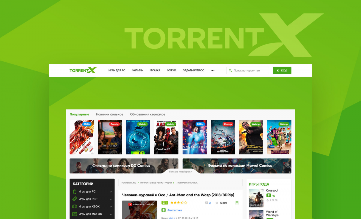 Дизайн и верстка для сайта TorrentX