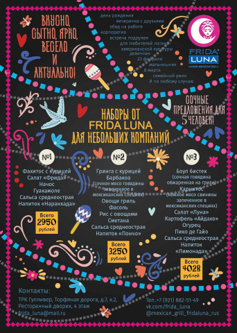 Предложение кейтеринг (А4)