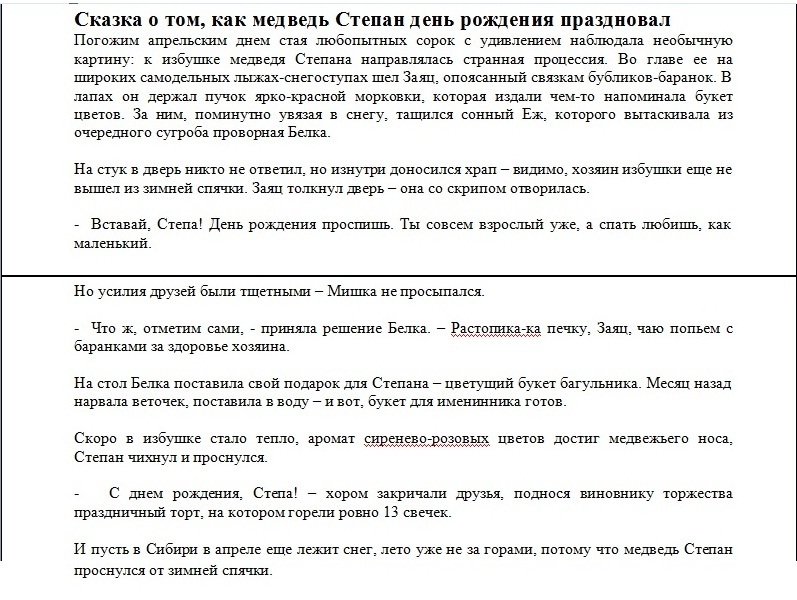 сказка3.jpg