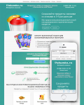 Лэндинг Vakumka.ru